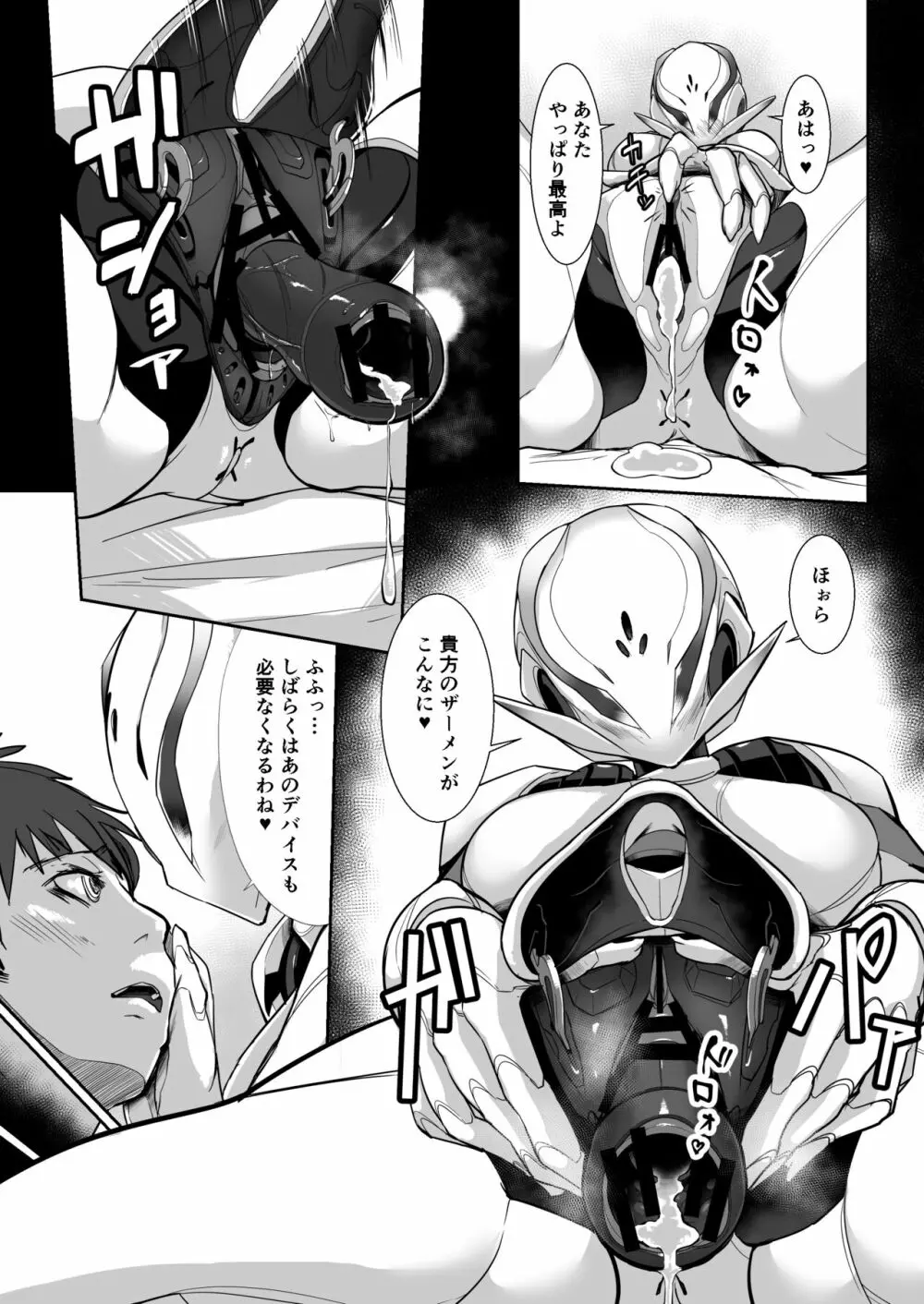 CATTLEYA -202号室のロボ娘- - page22