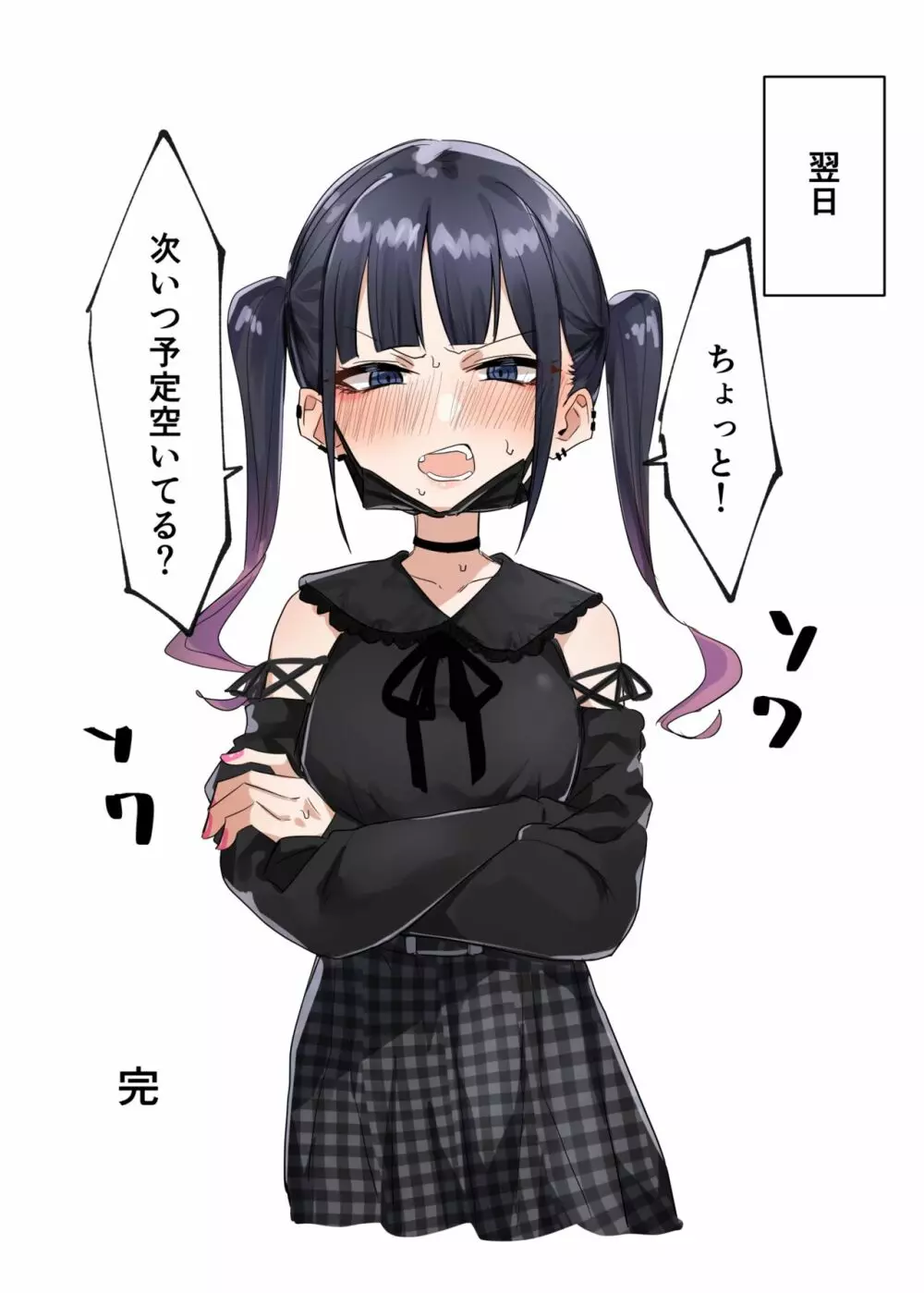 地雷女2 - page7