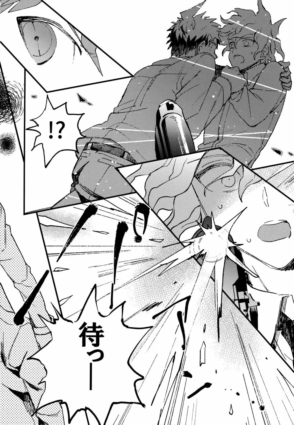 狛日再録本StarPeace - page290