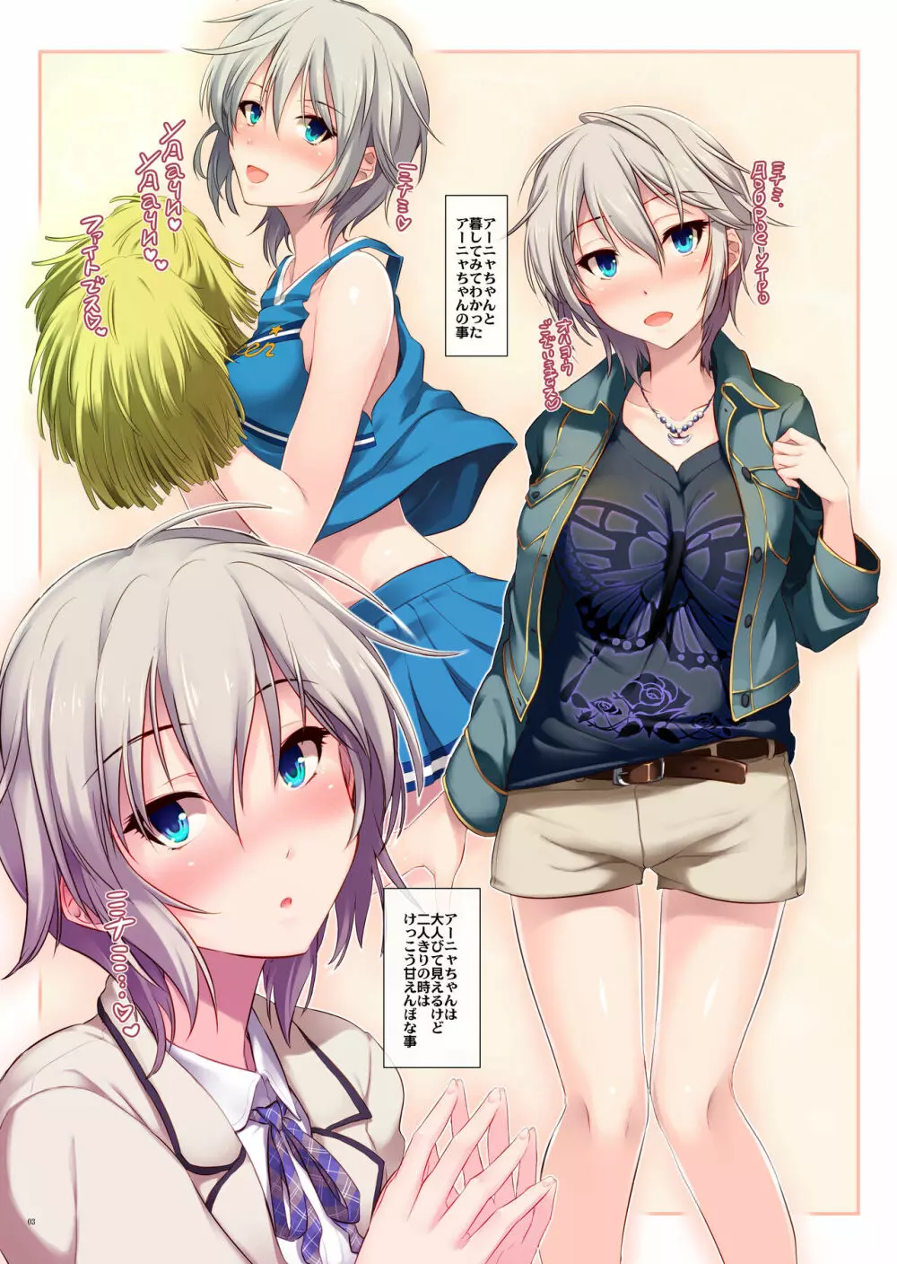 今夜も貴女と - page3