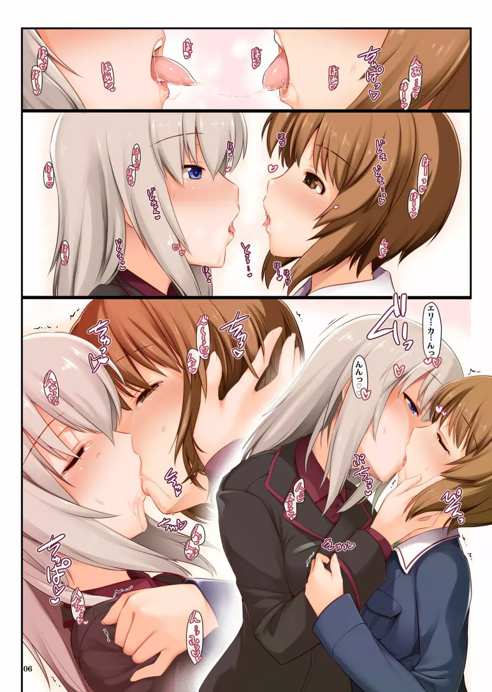 甘い純潔 第弐夜 - page5