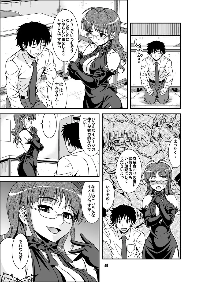 いっぱいりっぱい - page49