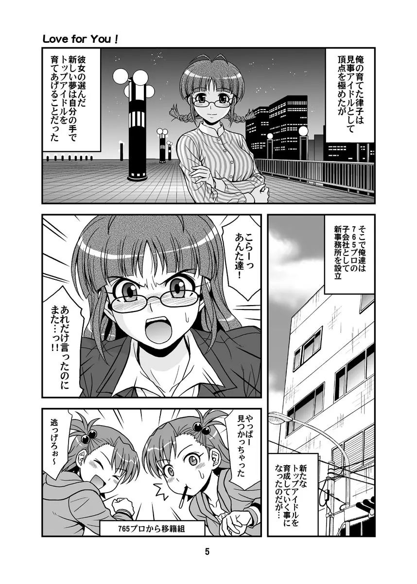 いっぱいりっぱい - page5