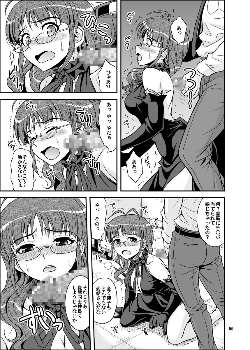 いっぱいりっぱい - page55