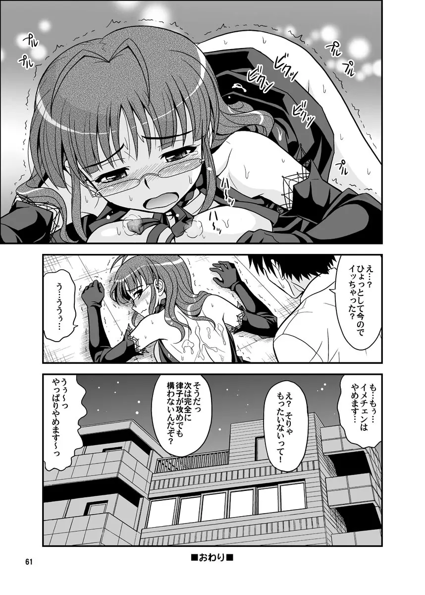 いっぱいりっぱい - page61