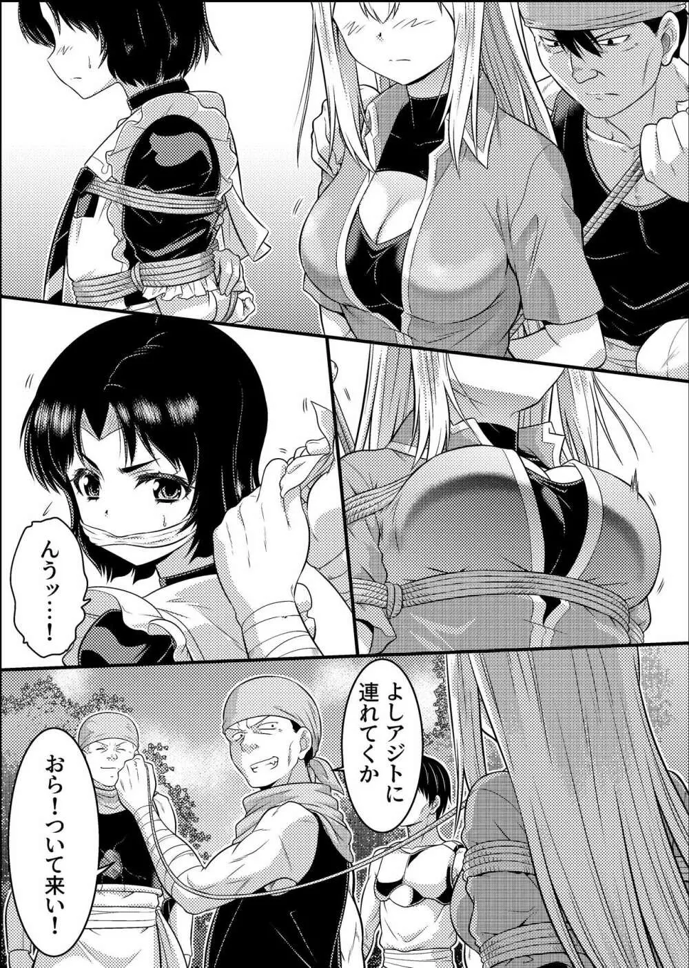 TS騎士と女装メイドの大冒険 第1話「呪いを解く方法」 - page14