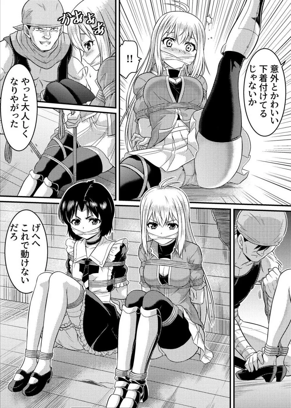 TS騎士と女装メイドの大冒険 第1話「呪いを解く方法」 - page17