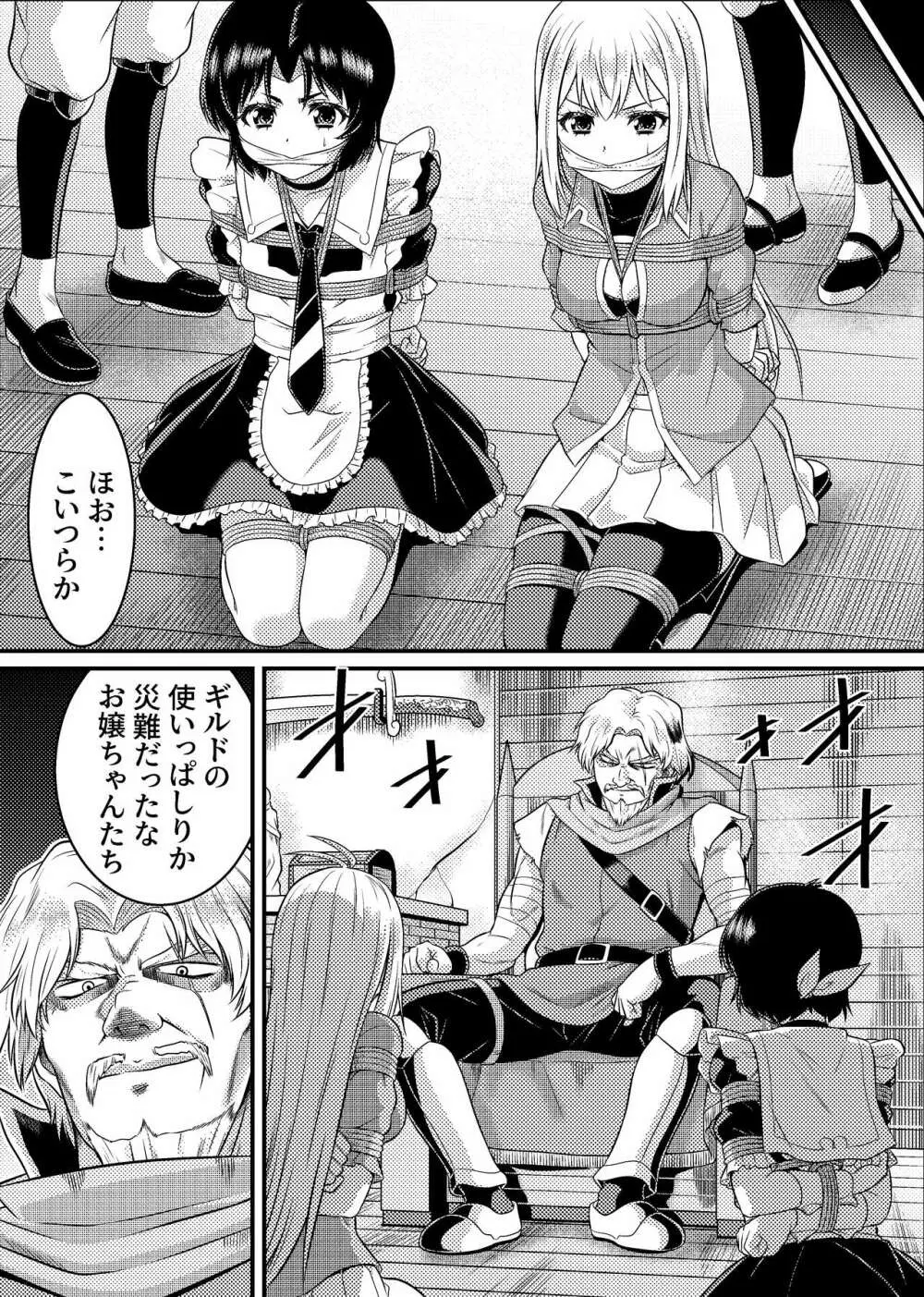 TS騎士と女装メイドの大冒険 第1話「呪いを解く方法」 - page22