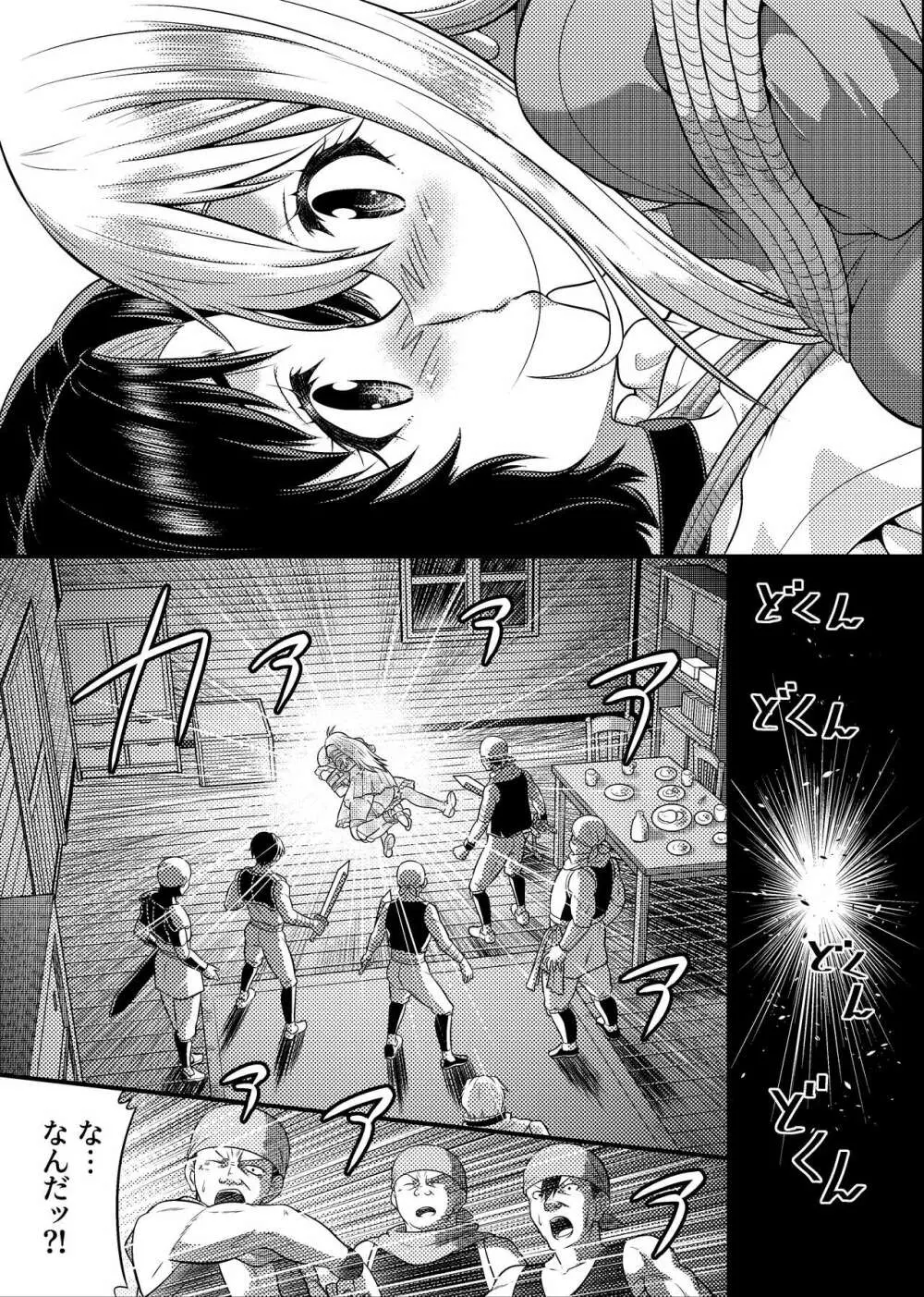 TS騎士と女装メイドの大冒険 第1話「呪いを解く方法」 - page29