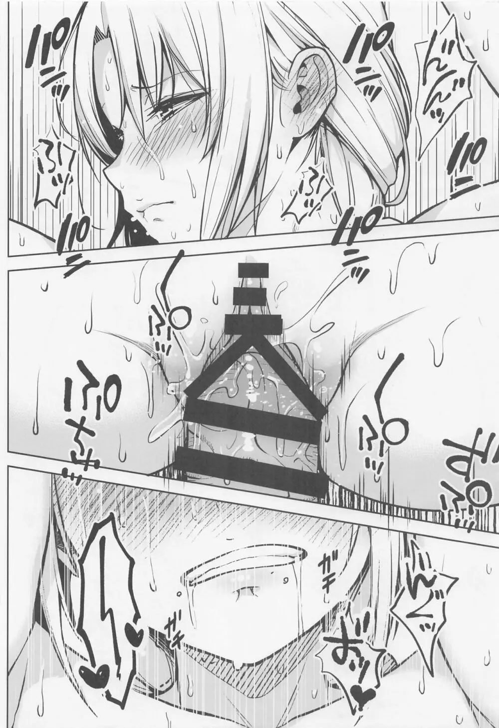 永琳がおっぱいをいじられまくってPカップになるまでの話 - page21