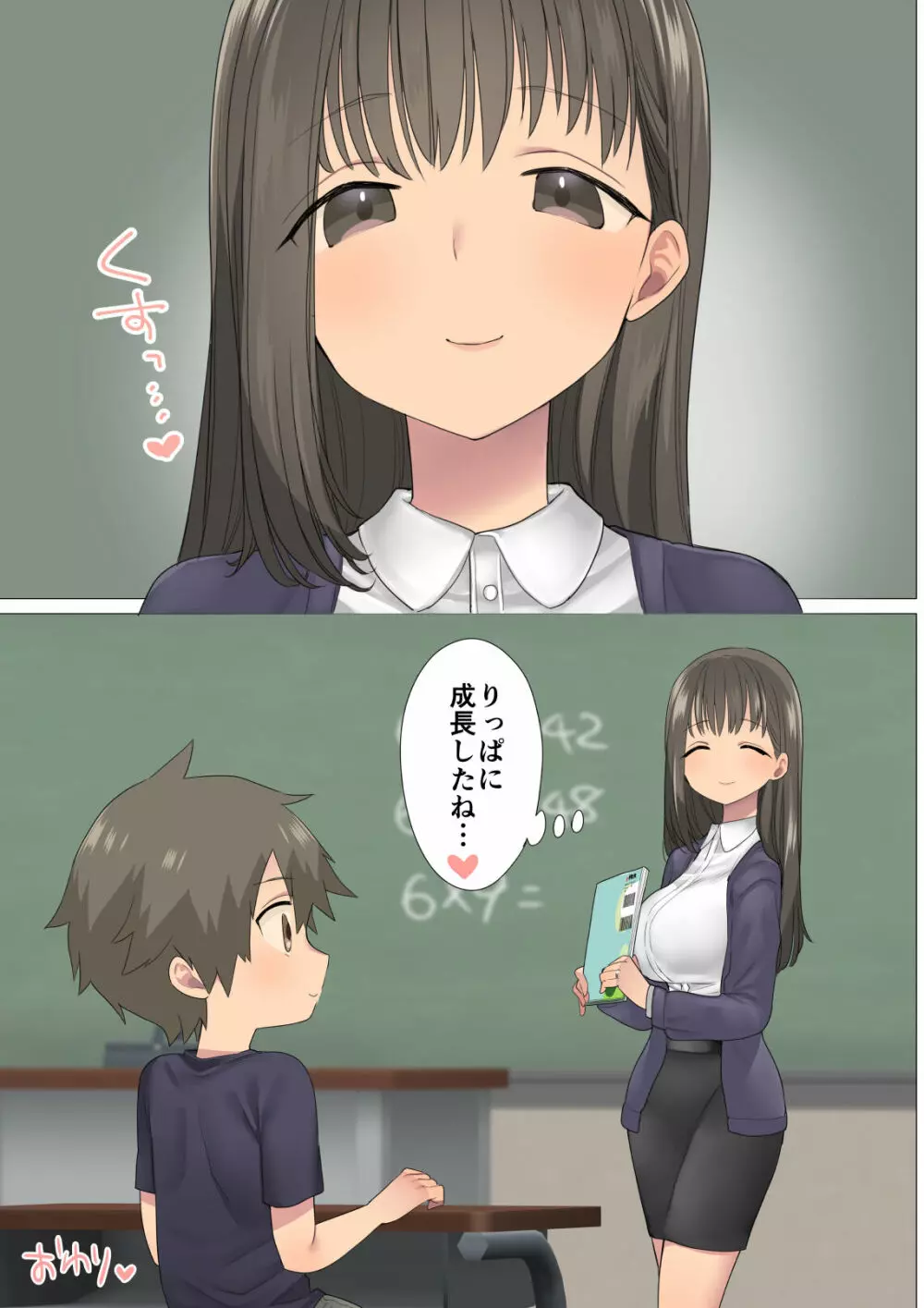 いちたすいち 元セクシー女優一花せんせいの性のお勉強 - page54