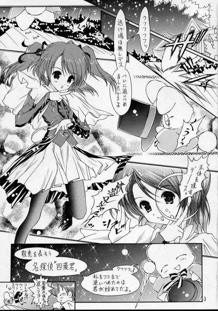 [Altyna (AOI, Luna)] Ikazuchi=電撃妹姫=Sister Princess (シスタープリンセス) - page3