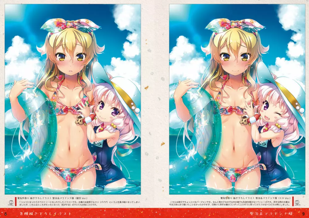 [SPT (かけなし, こうぐちもと, SHUKO)] ちんくる★ツインクルフェスティバル!ビジュアルファンブック『TINFESTAR!!(ちんふぇすたー!!)』 [DL版] - page4