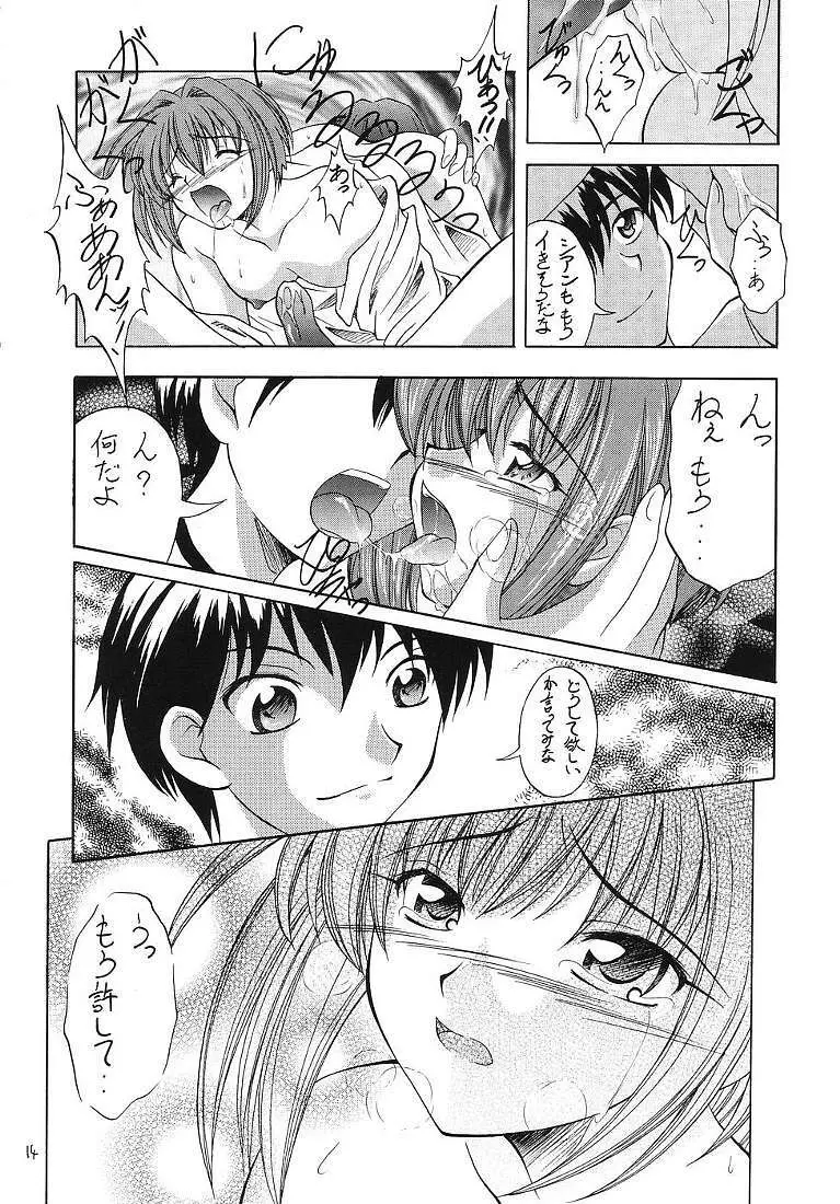 それって不思議ミステリー? - page13