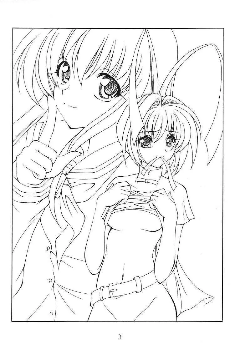 それって不思議ミステリー? - page2