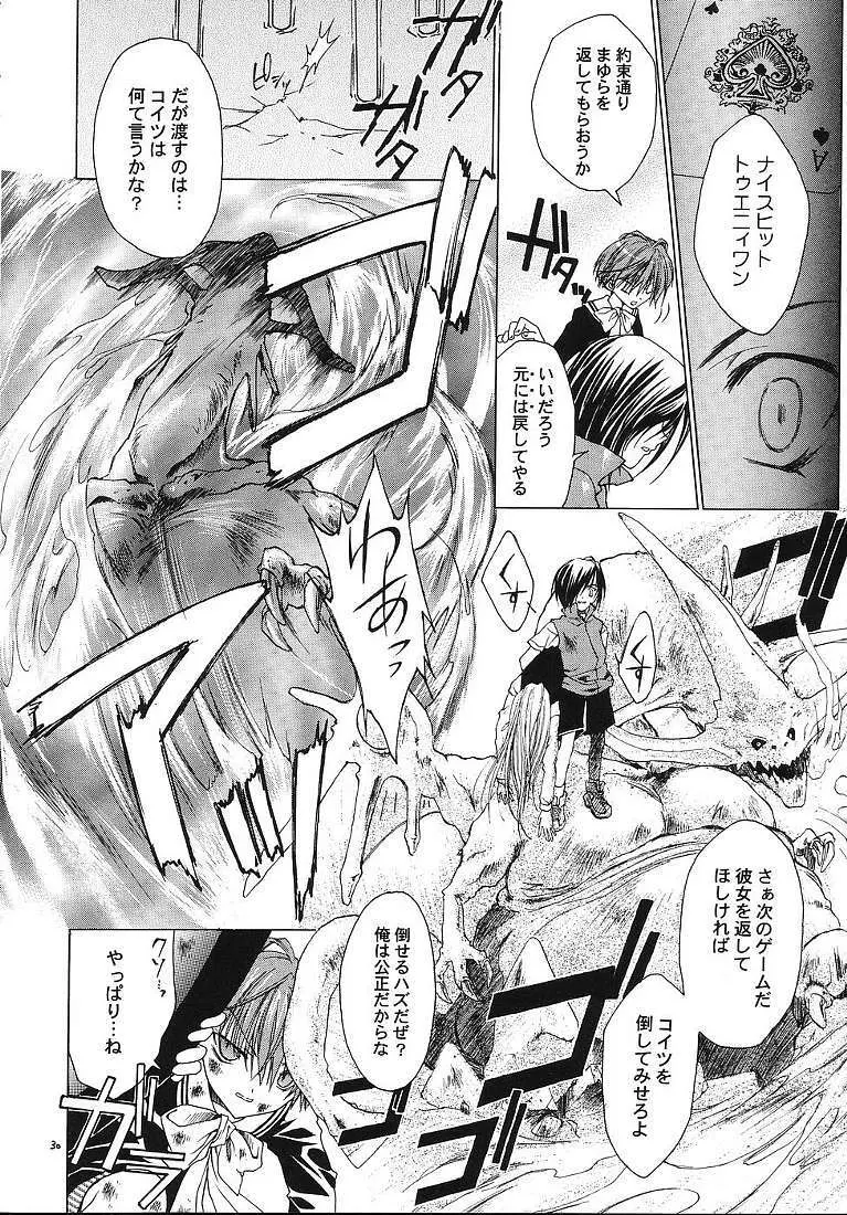 それって不思議ミステリー? - page29