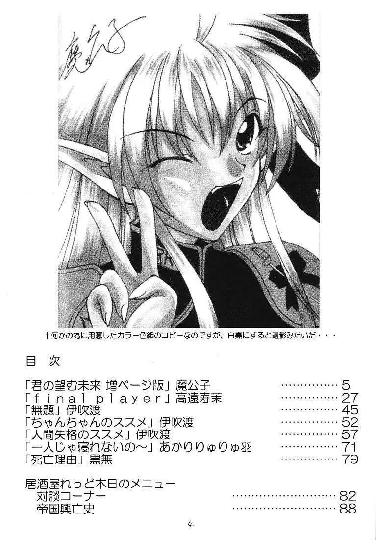 それって不思議ミステリー? - page3