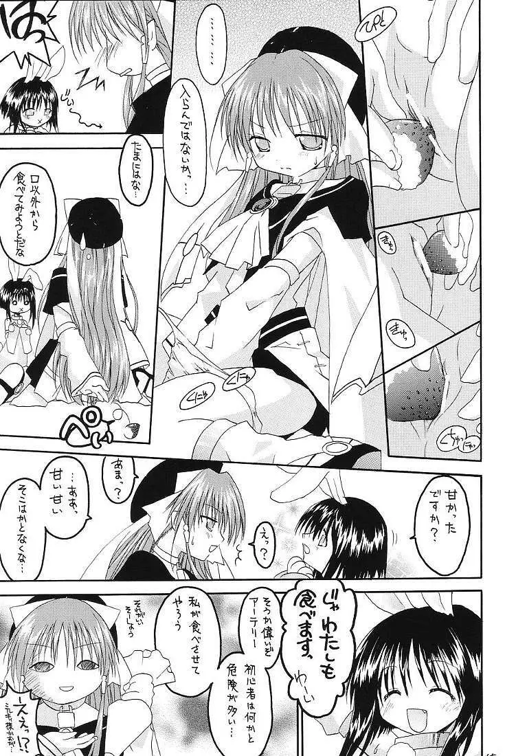 それって不思議ミステリー? - page44