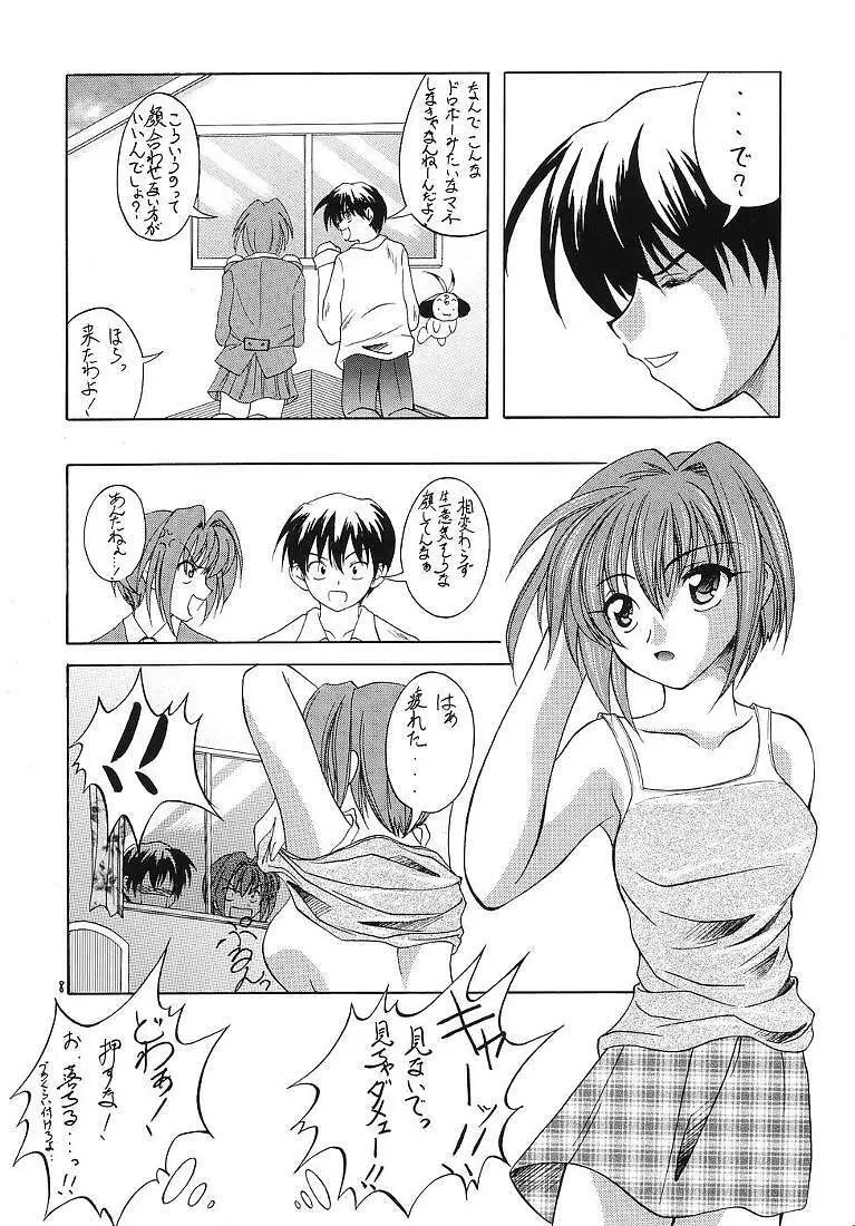 それって不思議ミステリー? - page7