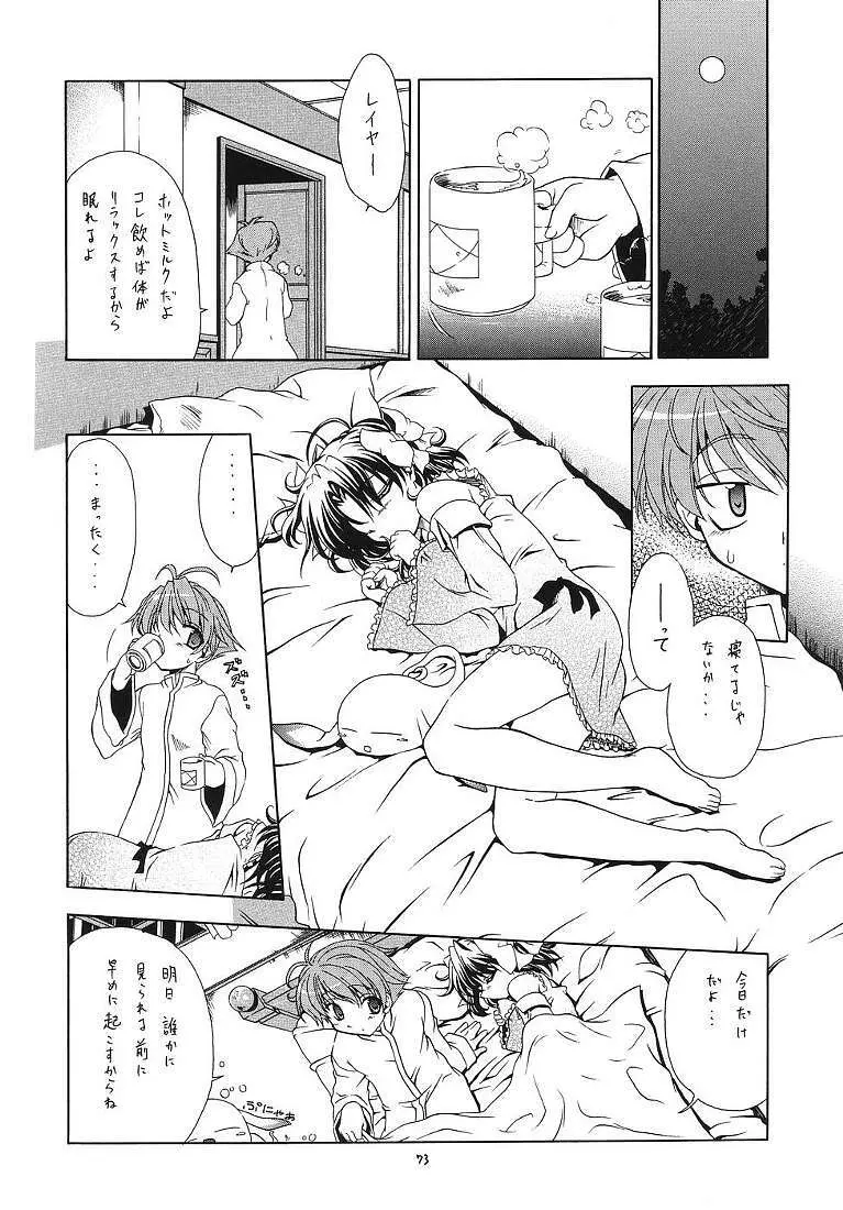 それって不思議ミステリー? - page72