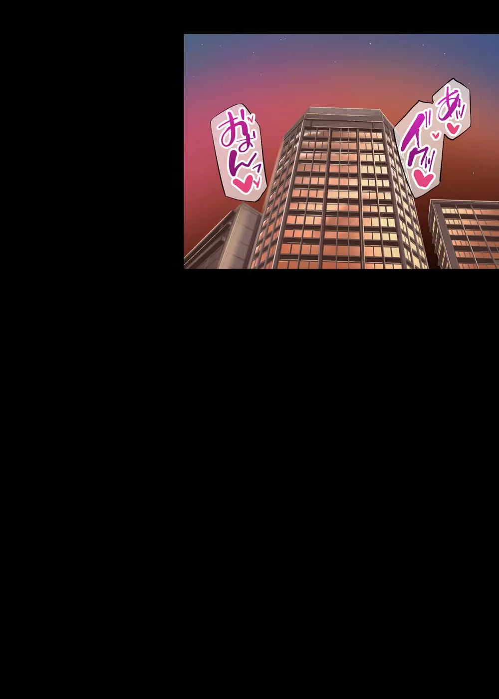 パコりたギャル 〜恋愛下手な私の好きな男（ヒト）〜 - page35