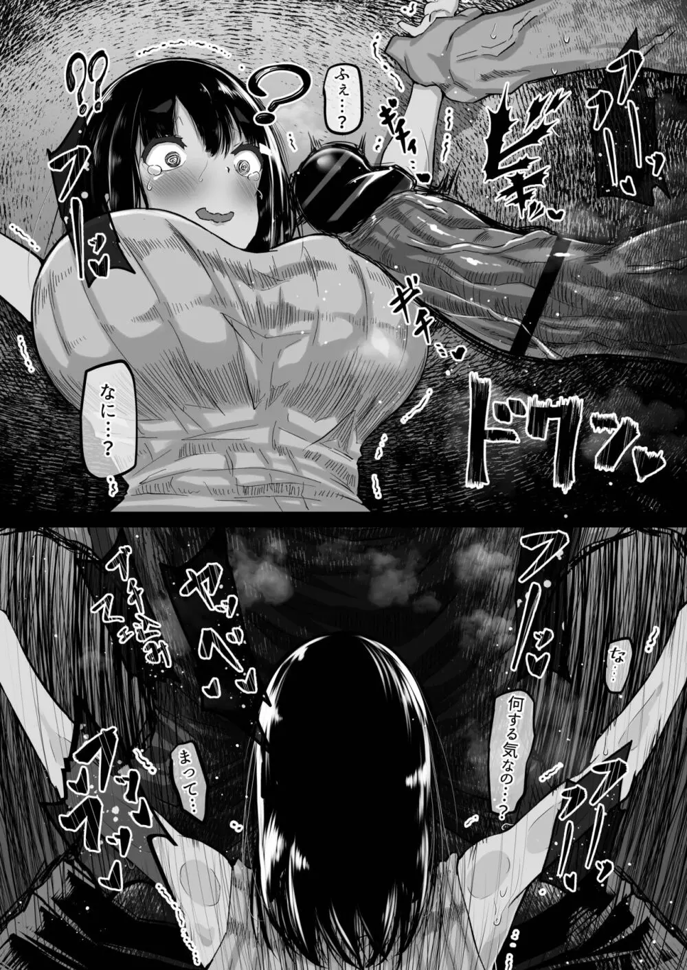 僕だけが知らない先輩 - page31