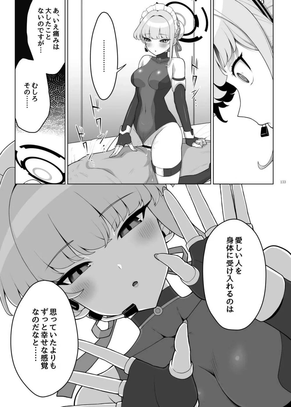 Ero Archive -ブルアカイチャラブエロ合同- - page135
