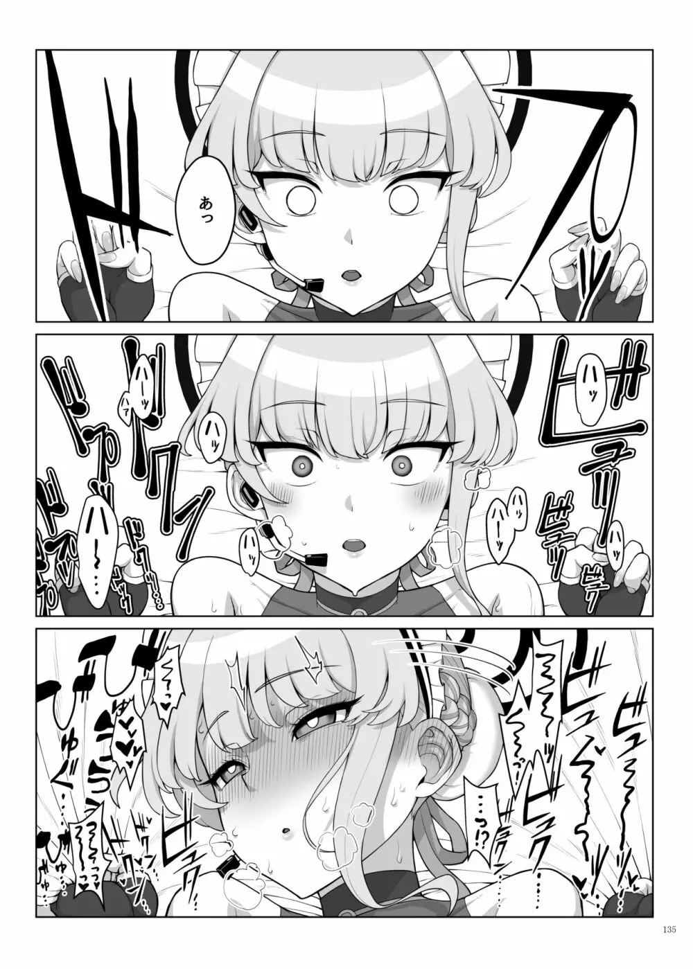 Ero Archive -ブルアカイチャラブエロ合同- - page137