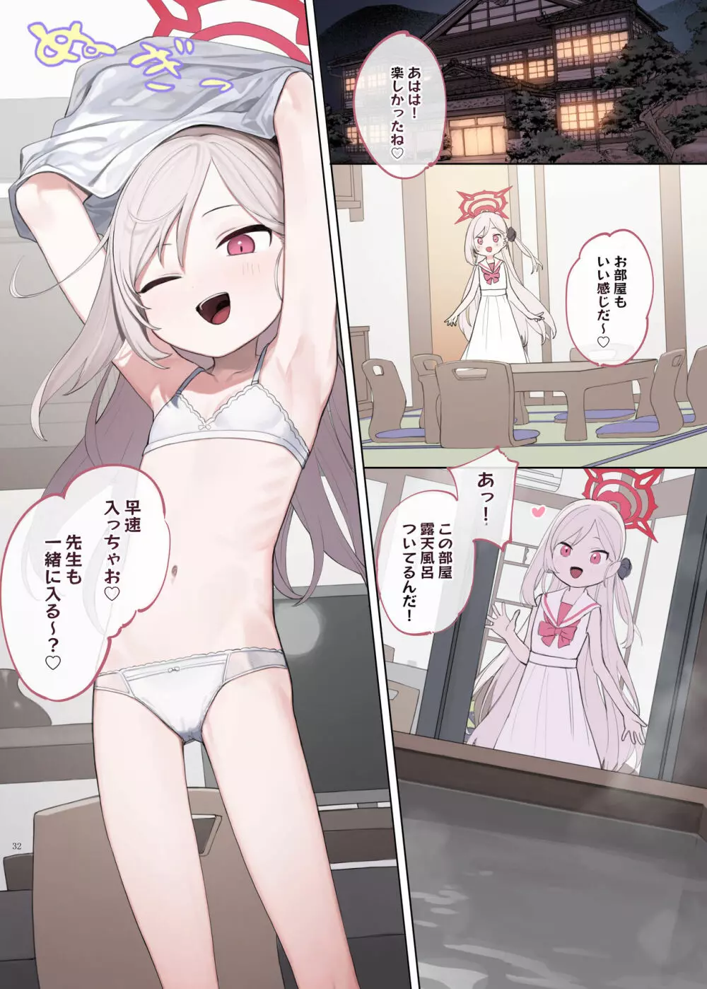 Ero Archive -ブルアカイチャラブエロ合同- - page34