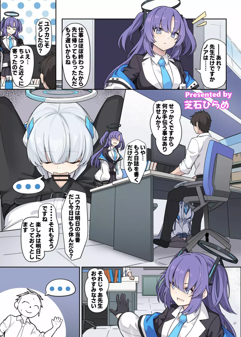 Ero Archive -ブルアカイチャラブエロ合同- - page49