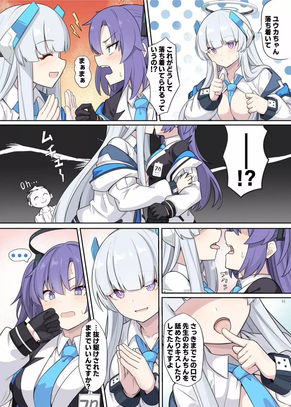 Ero Archive -ブルアカイチャラブエロ合同- - page53