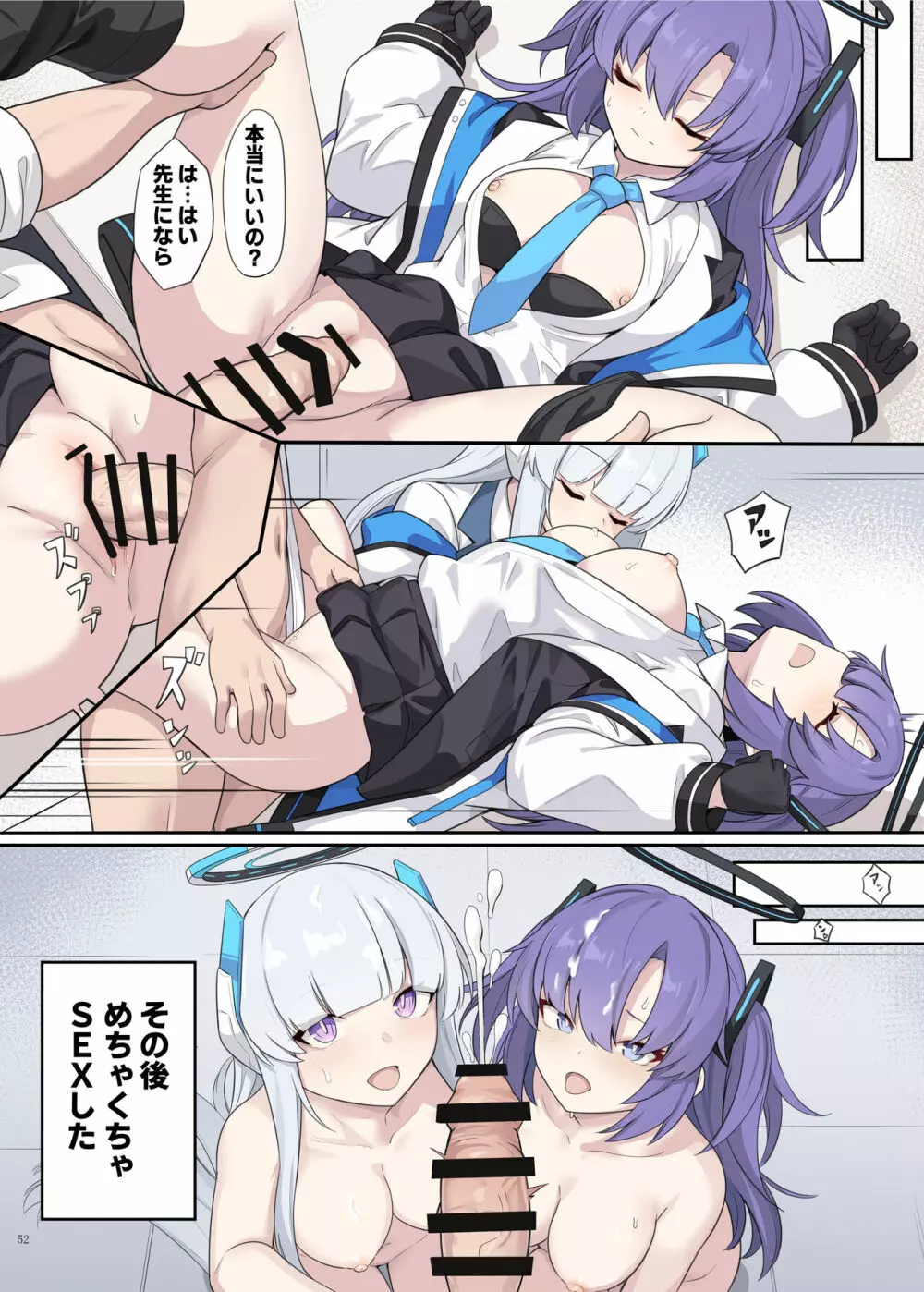 Ero Archive -ブルアカイチャラブエロ合同- - page54