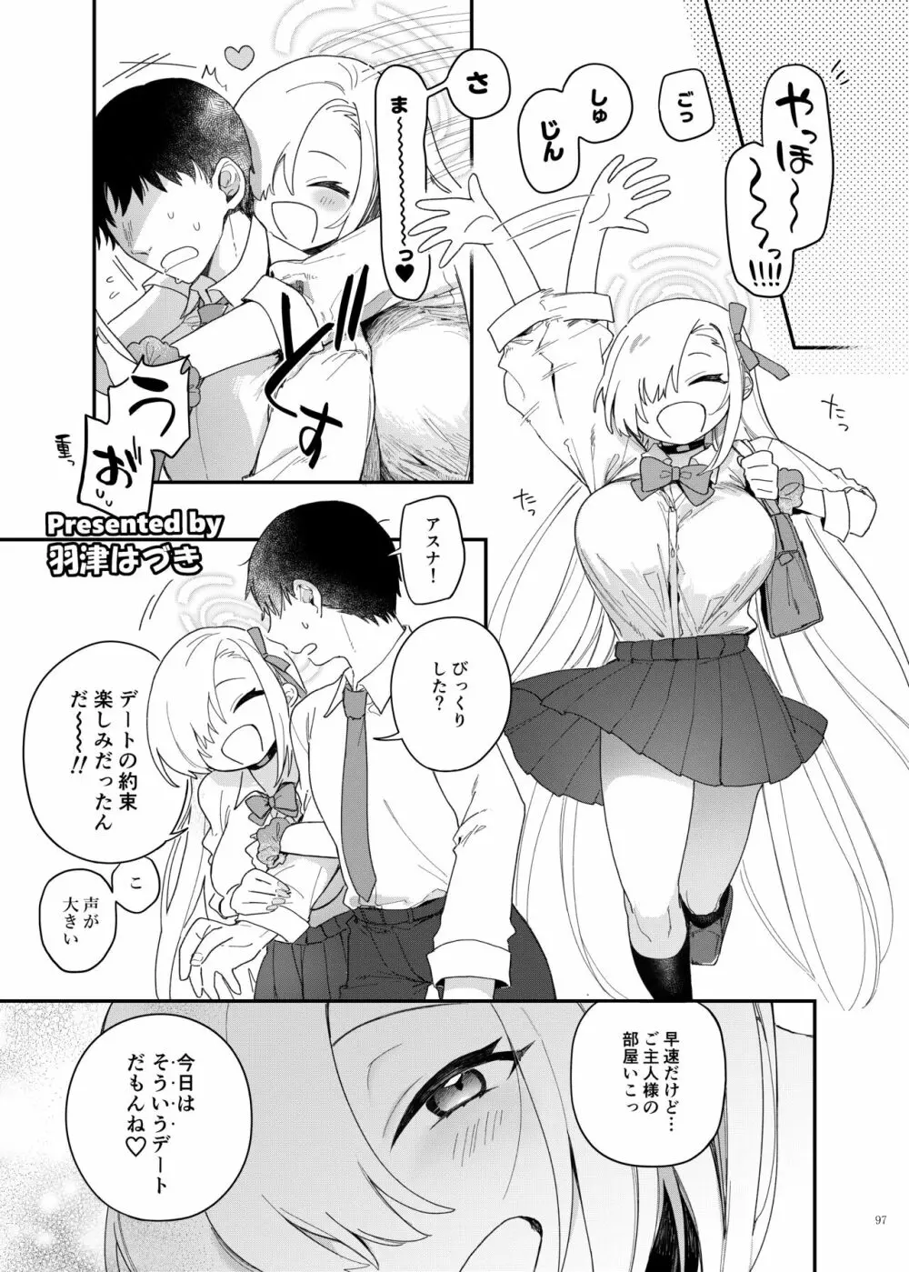 Ero Archive -ブルアカイチャラブエロ合同- - page99