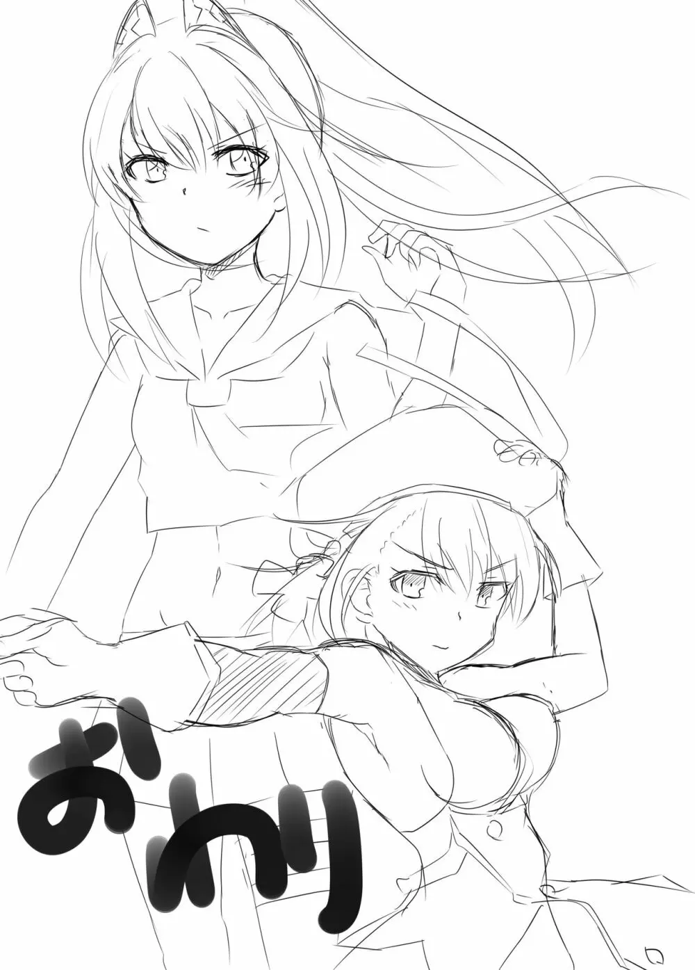 綾波とZ23がボテ腹おもらししちゃう話 - page18