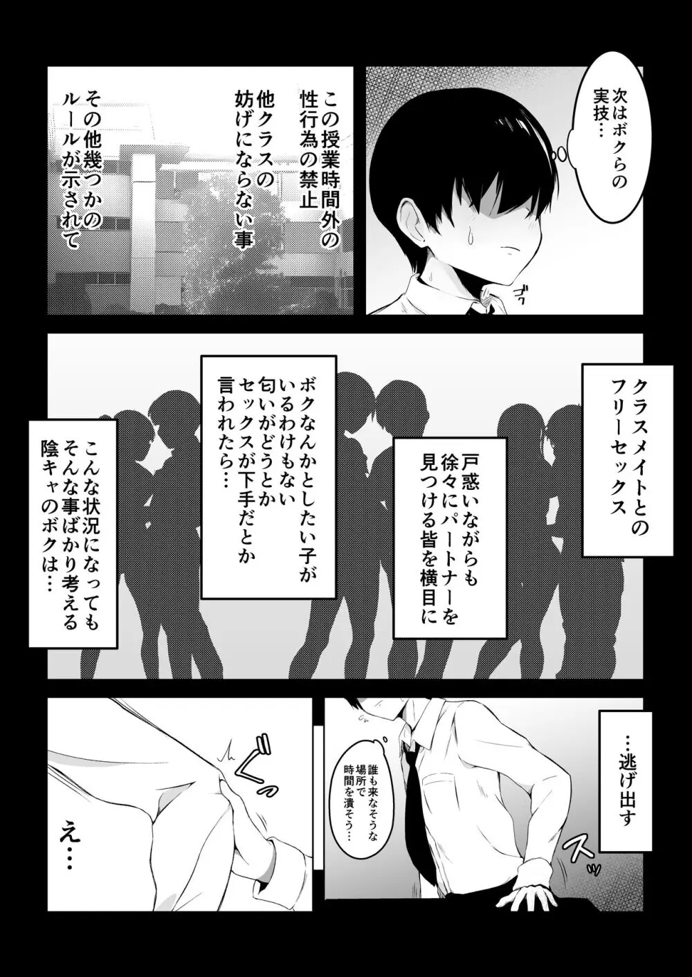 子作りプログラム - page10