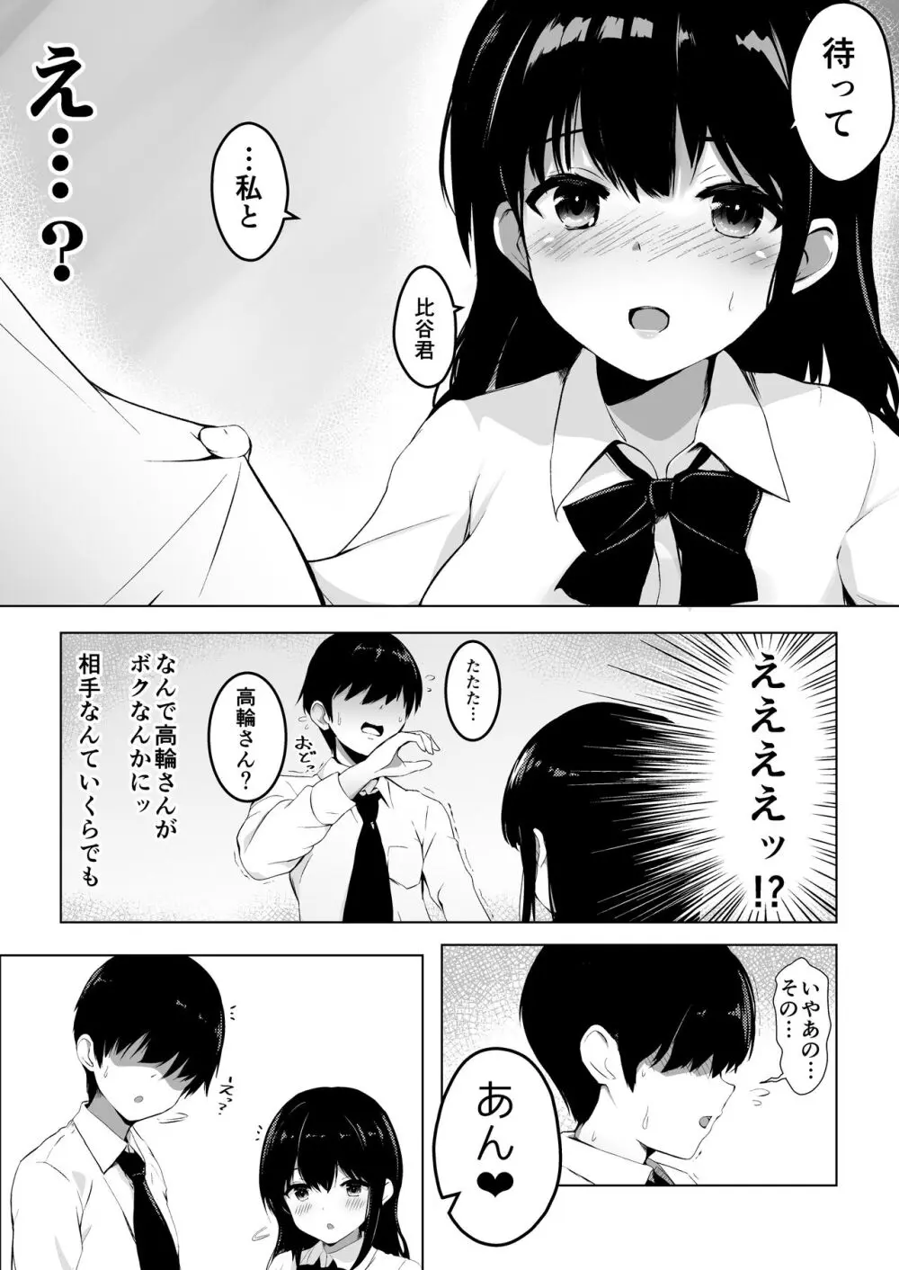 子作りプログラム - page11