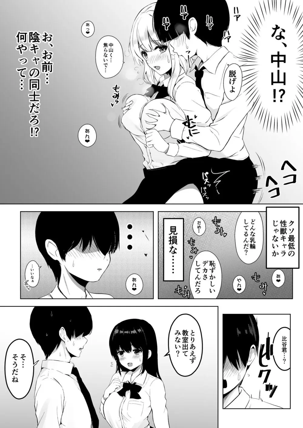 子作りプログラム - page12