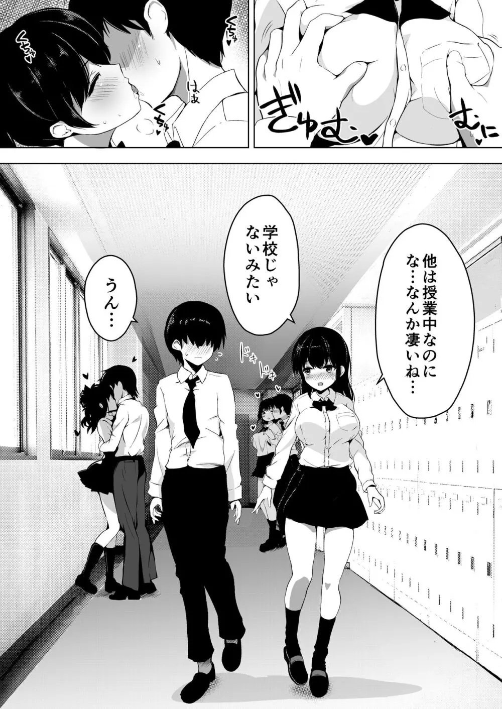 子作りプログラム - page13