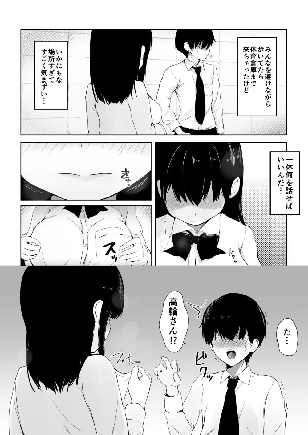 子作りプログラム - page14