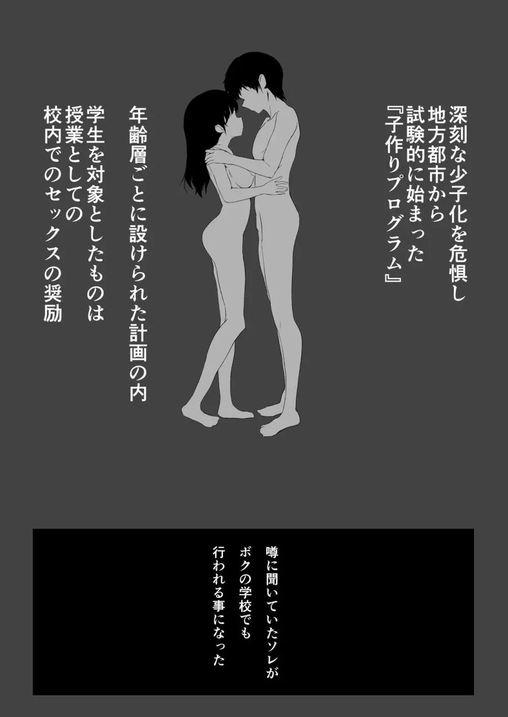 子作りプログラム - page2