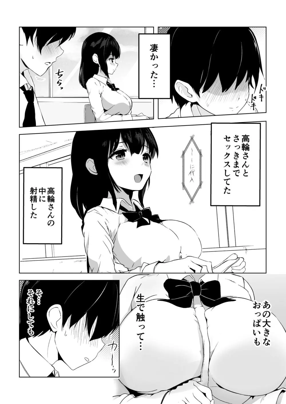 子作りプログラム - page22
