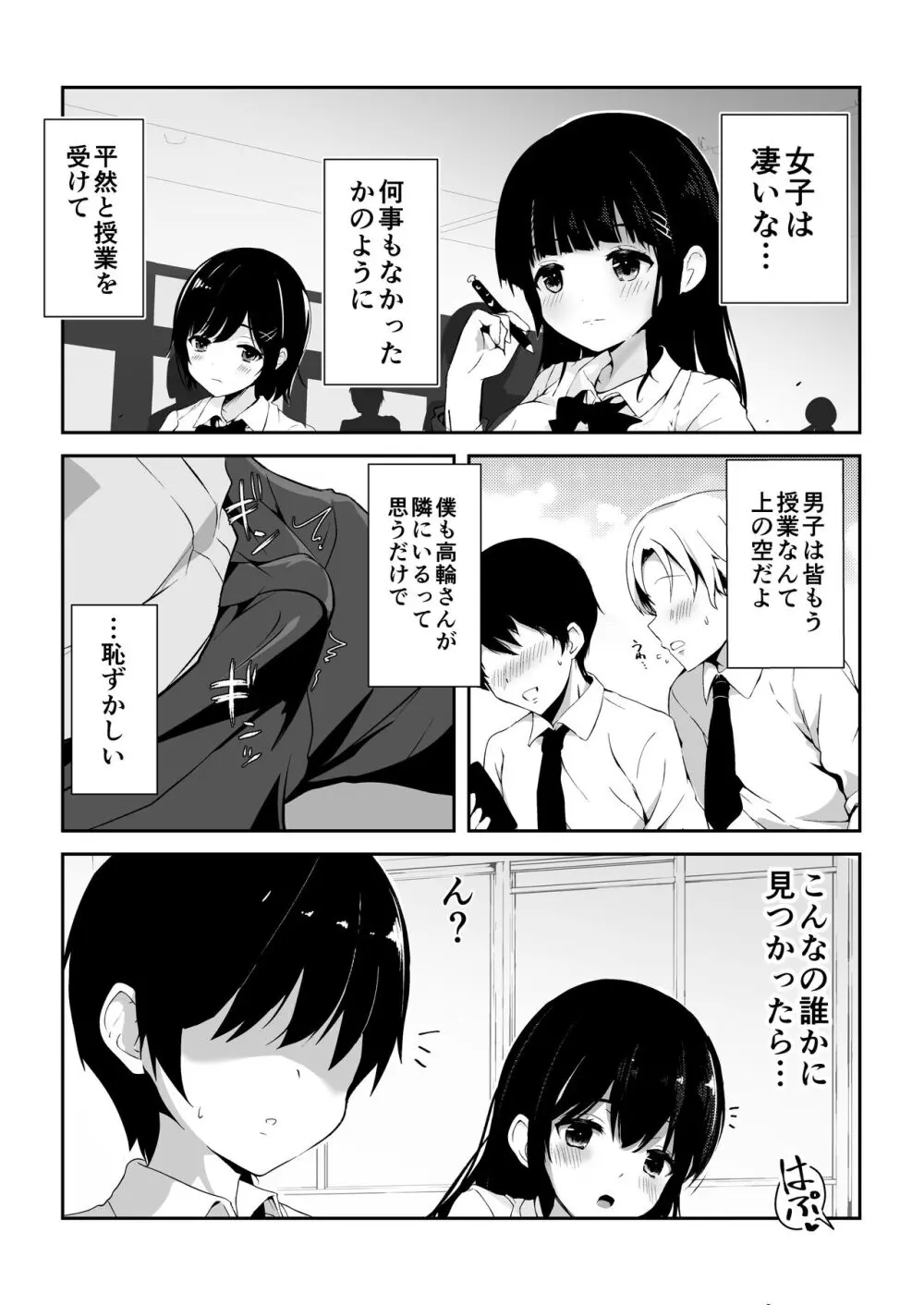 子作りプログラム - page23