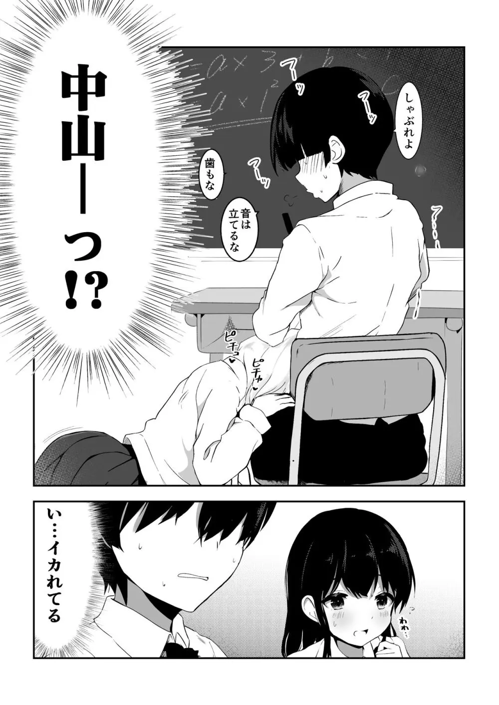 子作りプログラム - page24