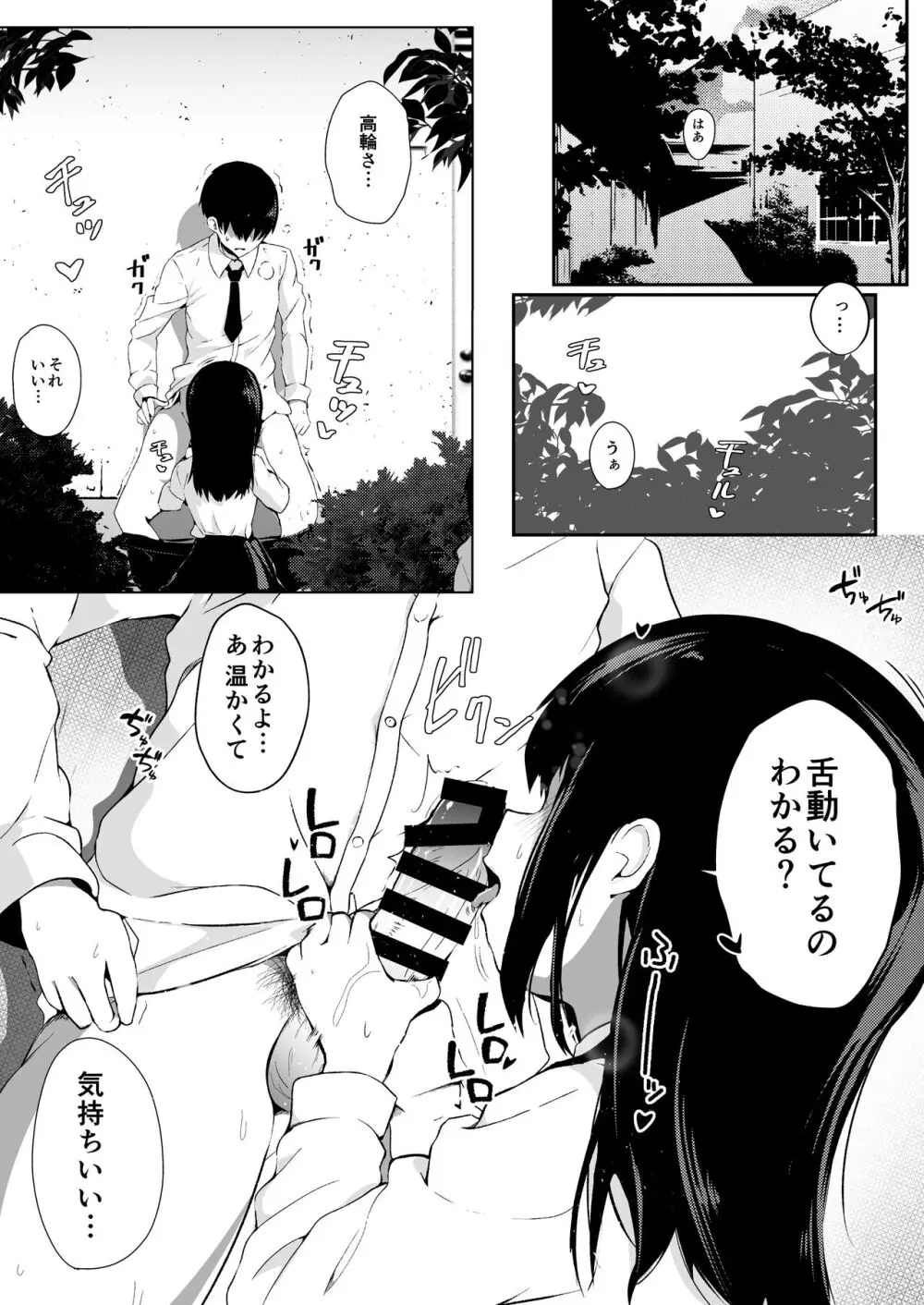 子作りプログラム - page26