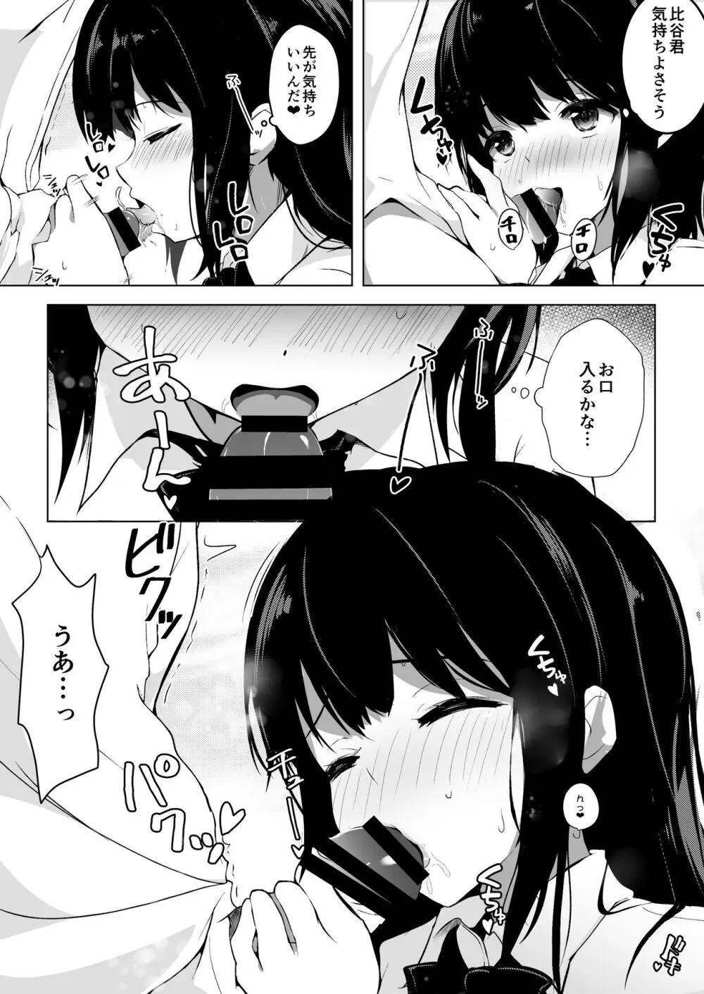 子作りプログラム - page27