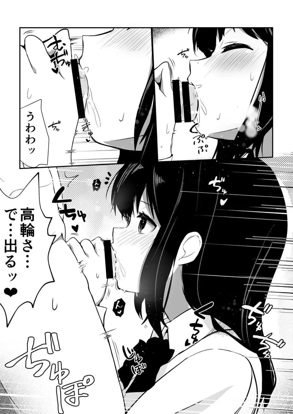 子作りプログラム - page28