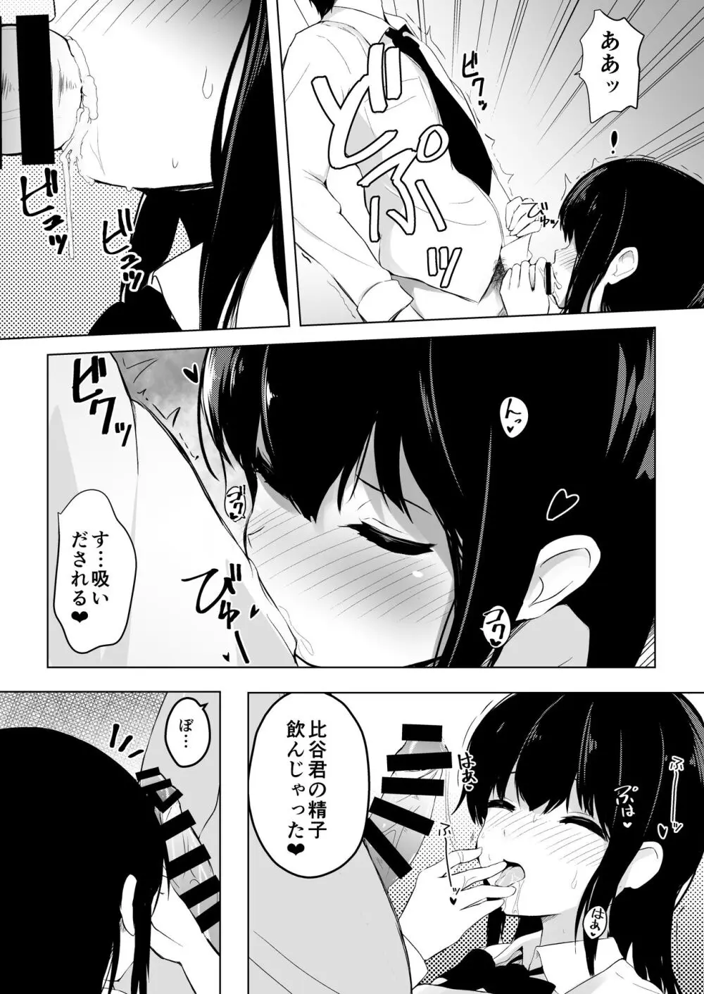 子作りプログラム - page29