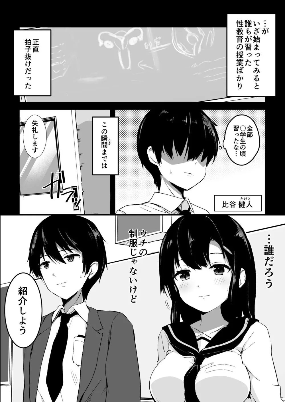 子作りプログラム - page3