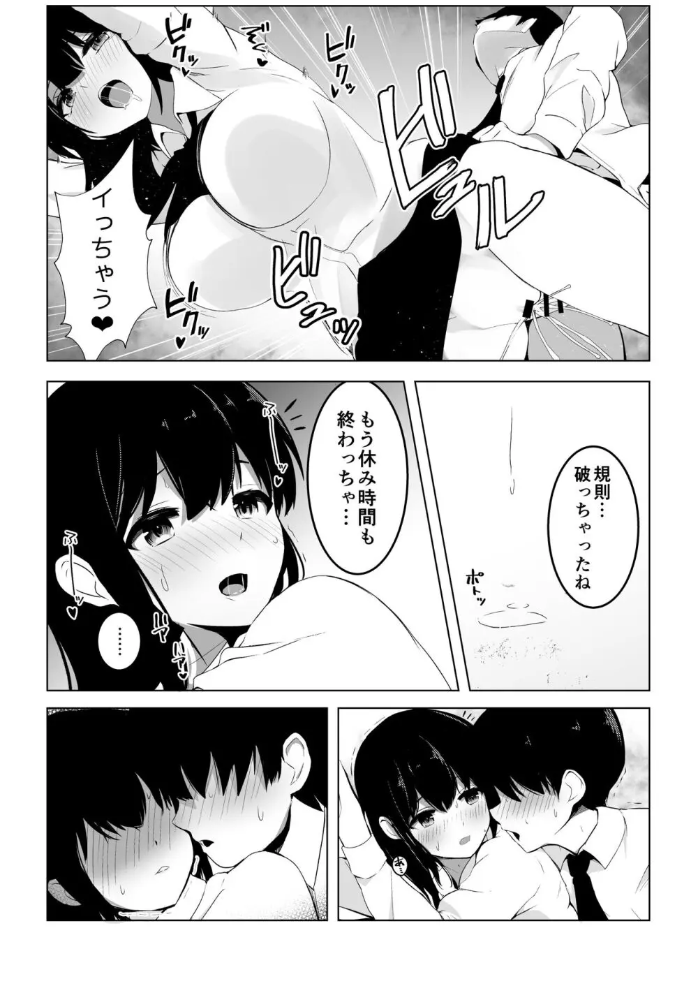 子作りプログラム - page33