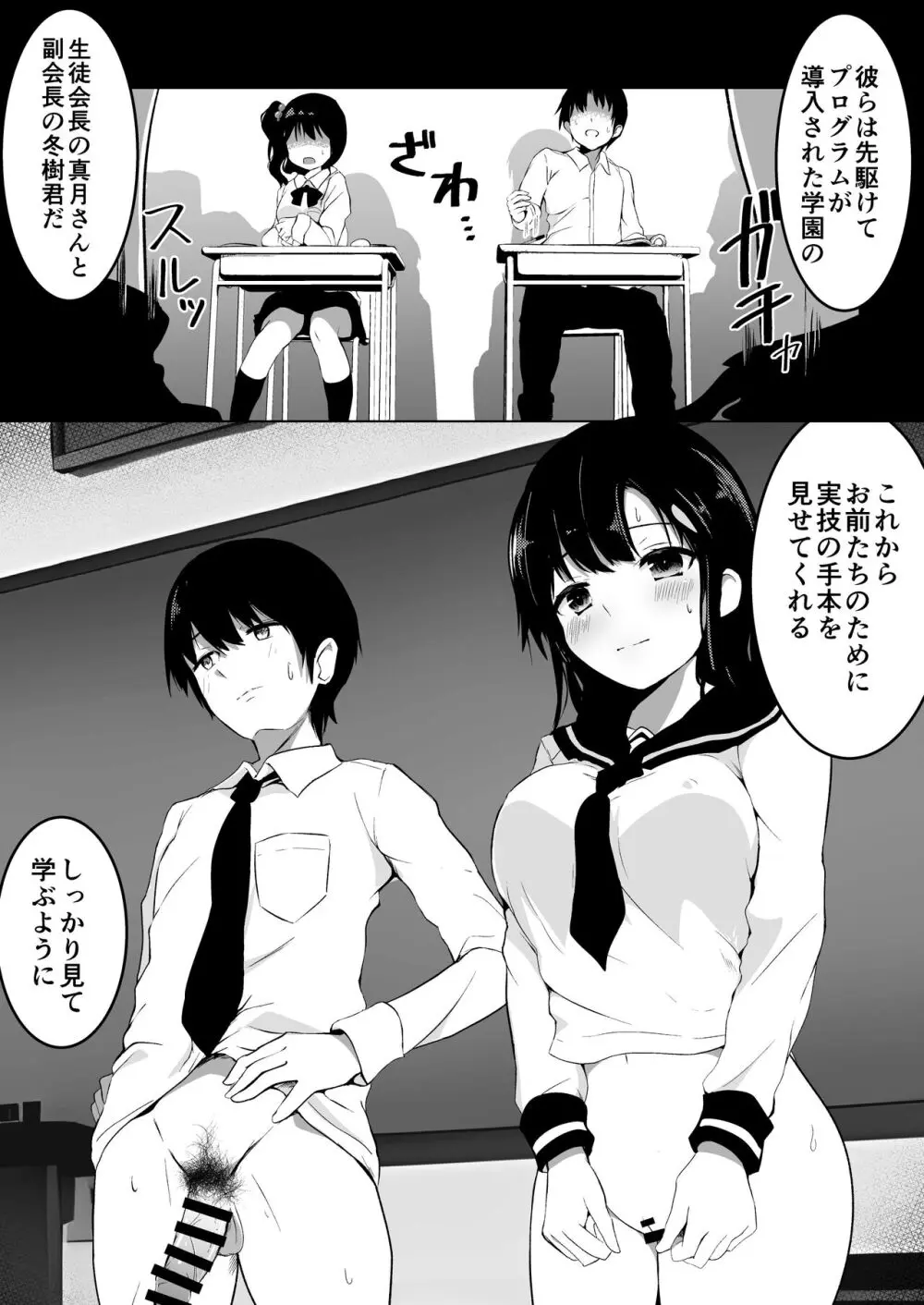 子作りプログラム - page4
